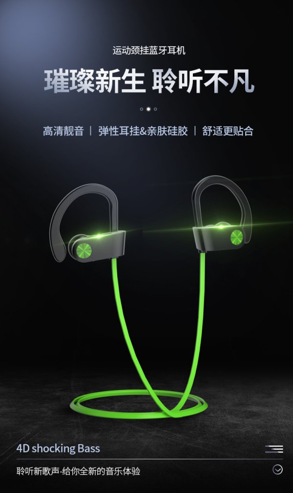无线蓝牙耳机