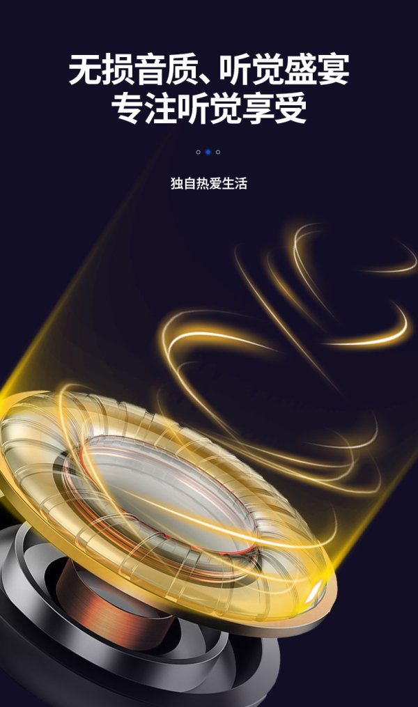 无线蓝牙耳机