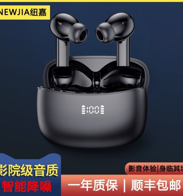 无线蓝牙耳机入耳式新款2023