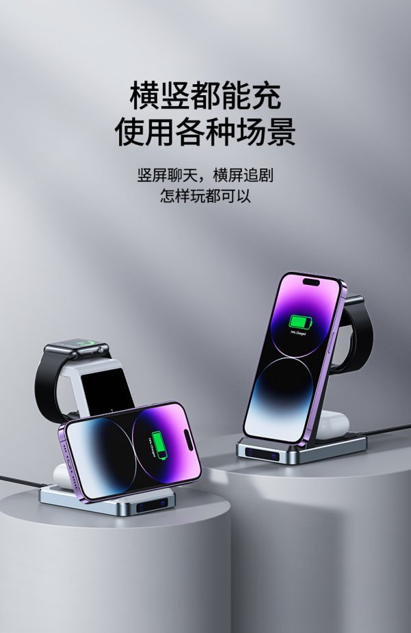 三合一无线充电器