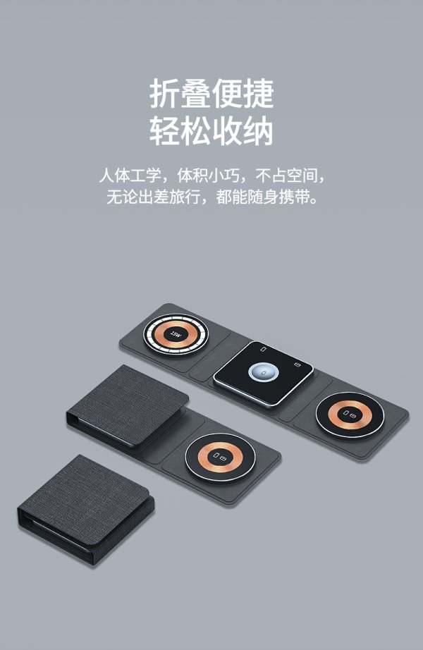 三合一无线折叠充电器