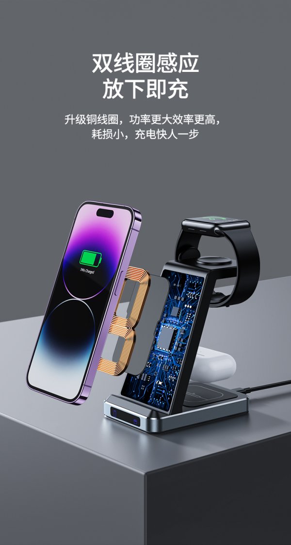 三合一无线充电器