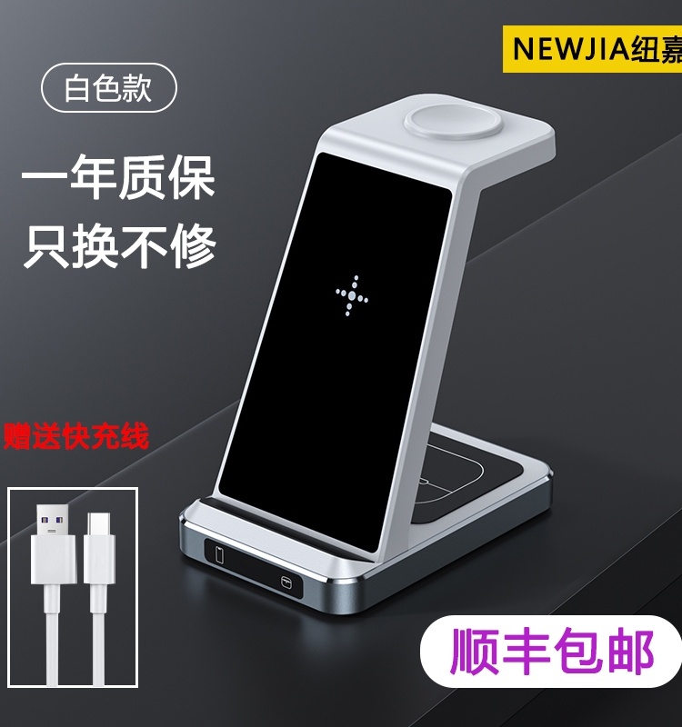 三合一无线充电器