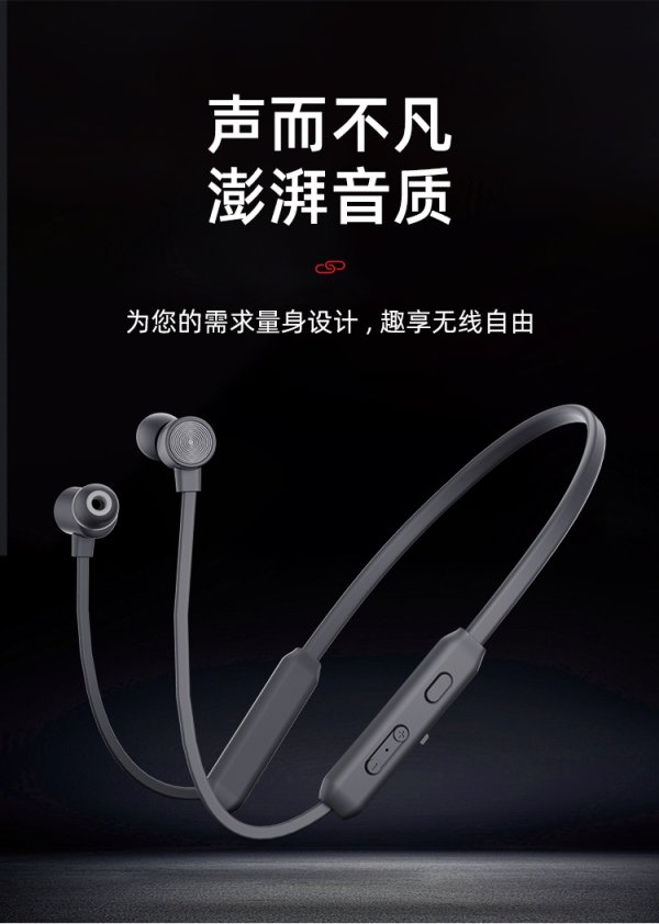 无线蓝牙耳机颈挂式