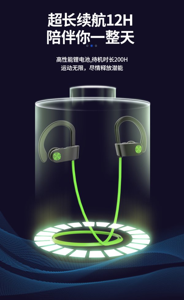 无线蓝牙耳机