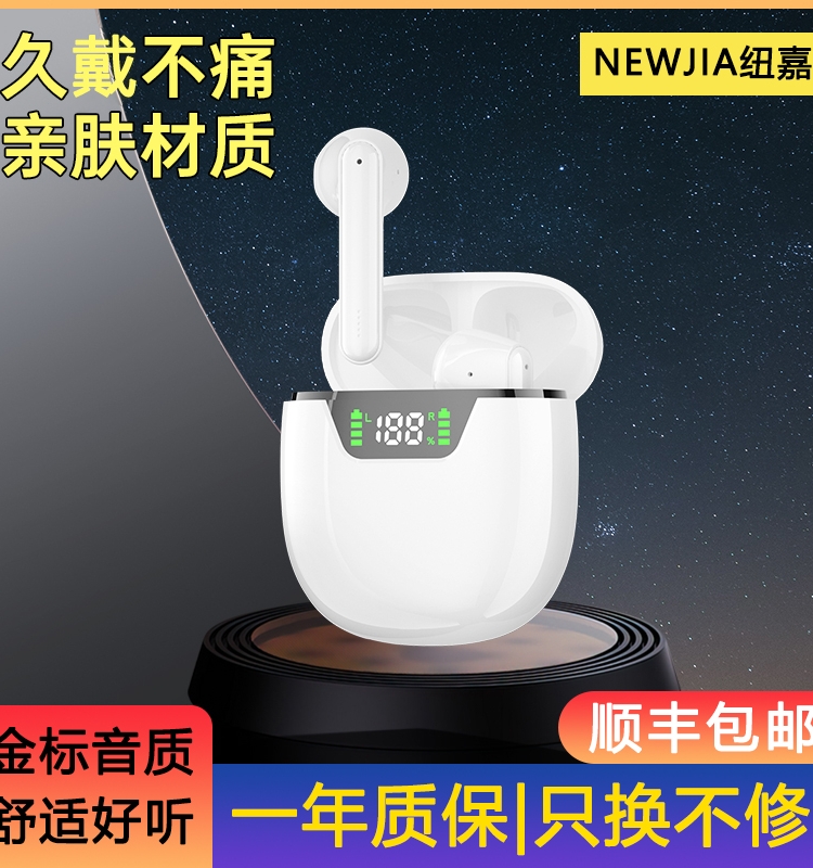高音质蓝牙耳机