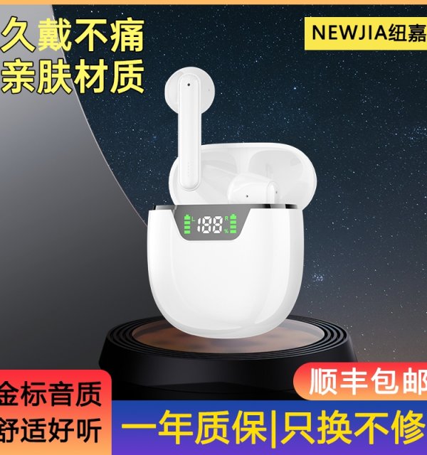 高音质蓝牙耳机