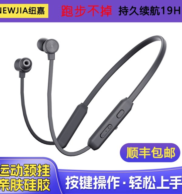 无线蓝牙耳机颈挂式