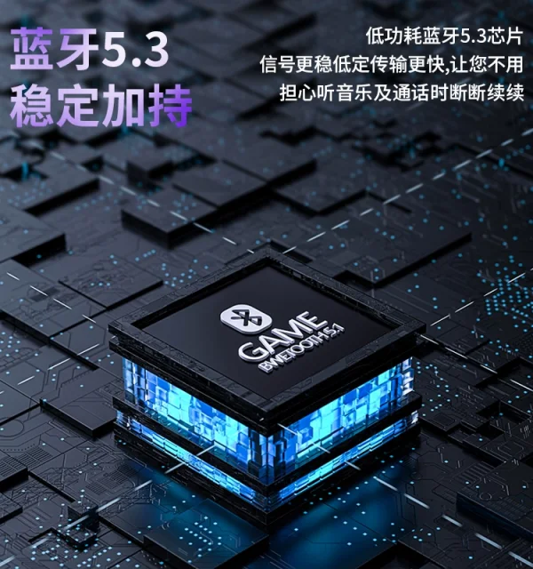 高音质蓝牙耳机