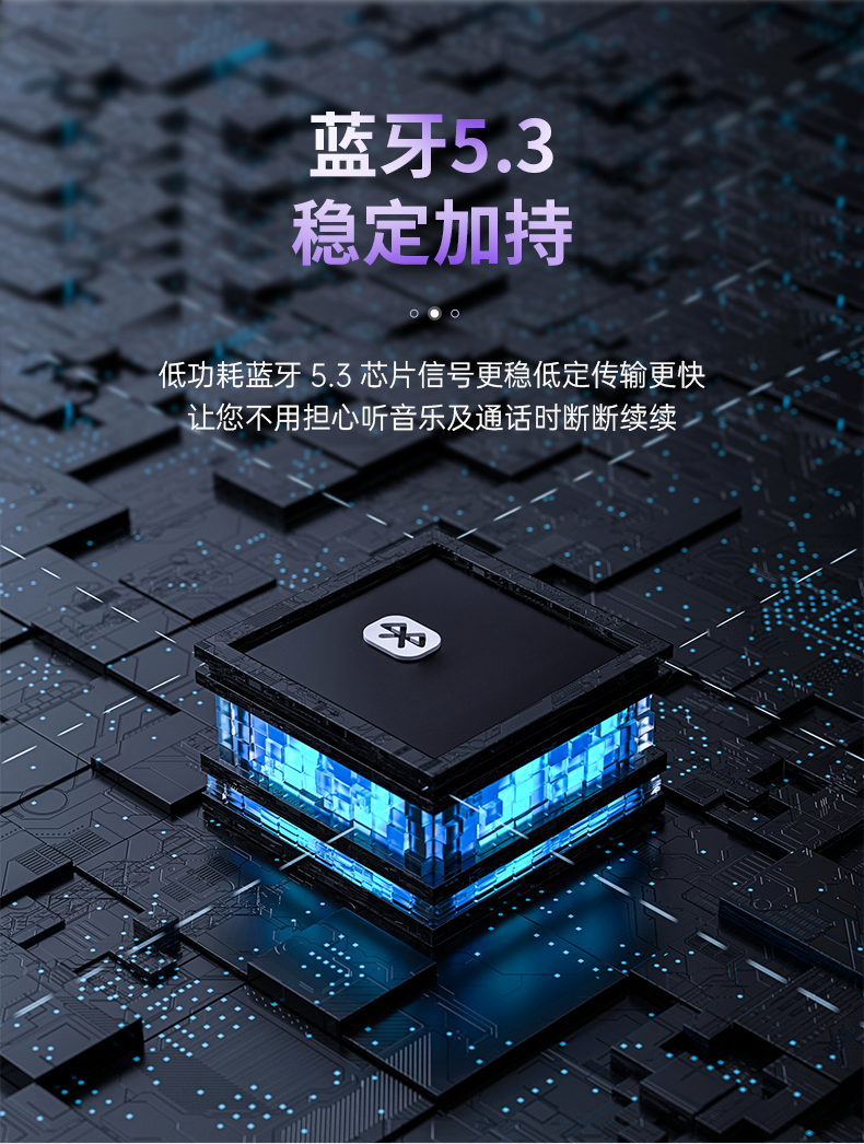 蓝牙耳机