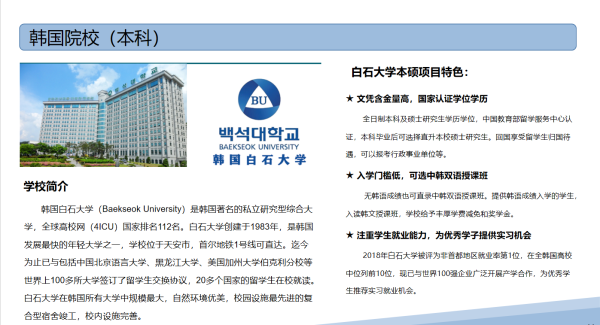 3+1+2出国留学项目