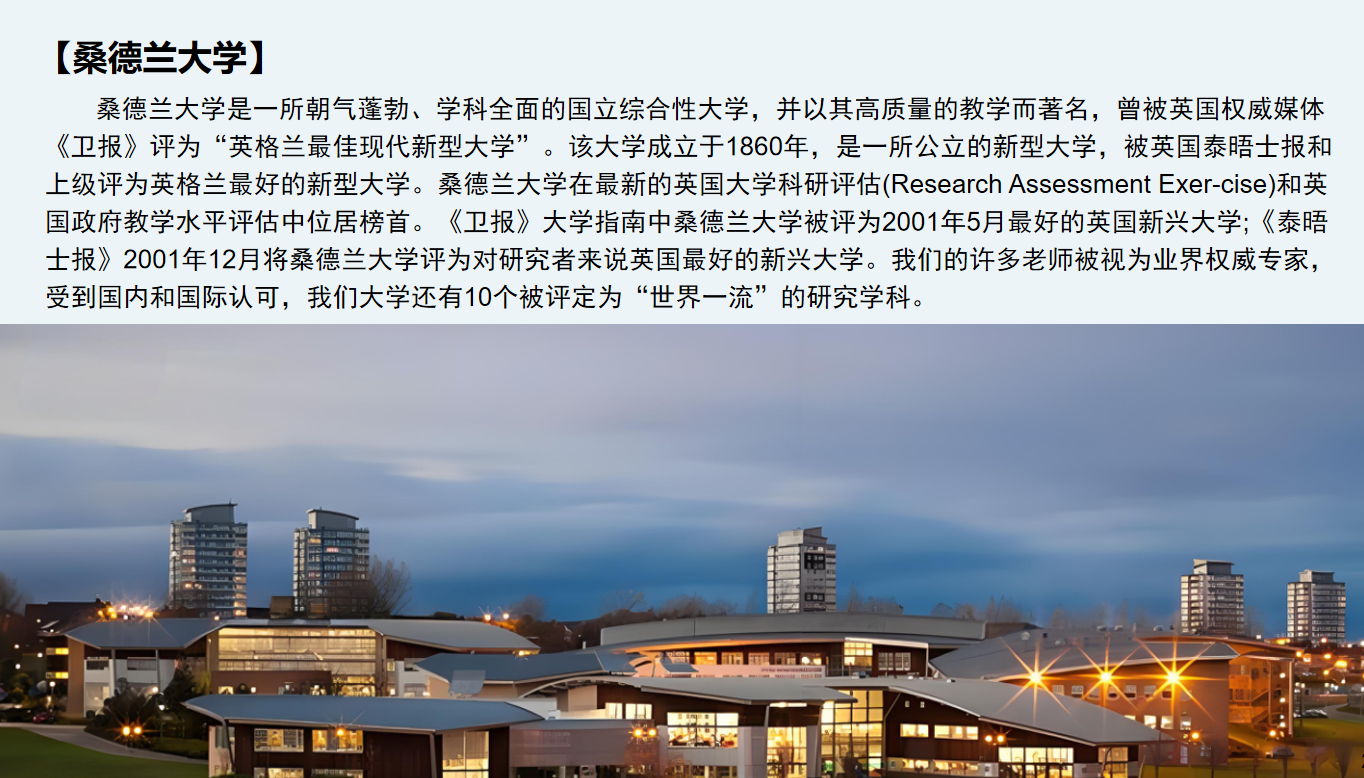 2+2出国留学本科项目