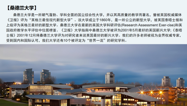 2+2出国留学本科项目