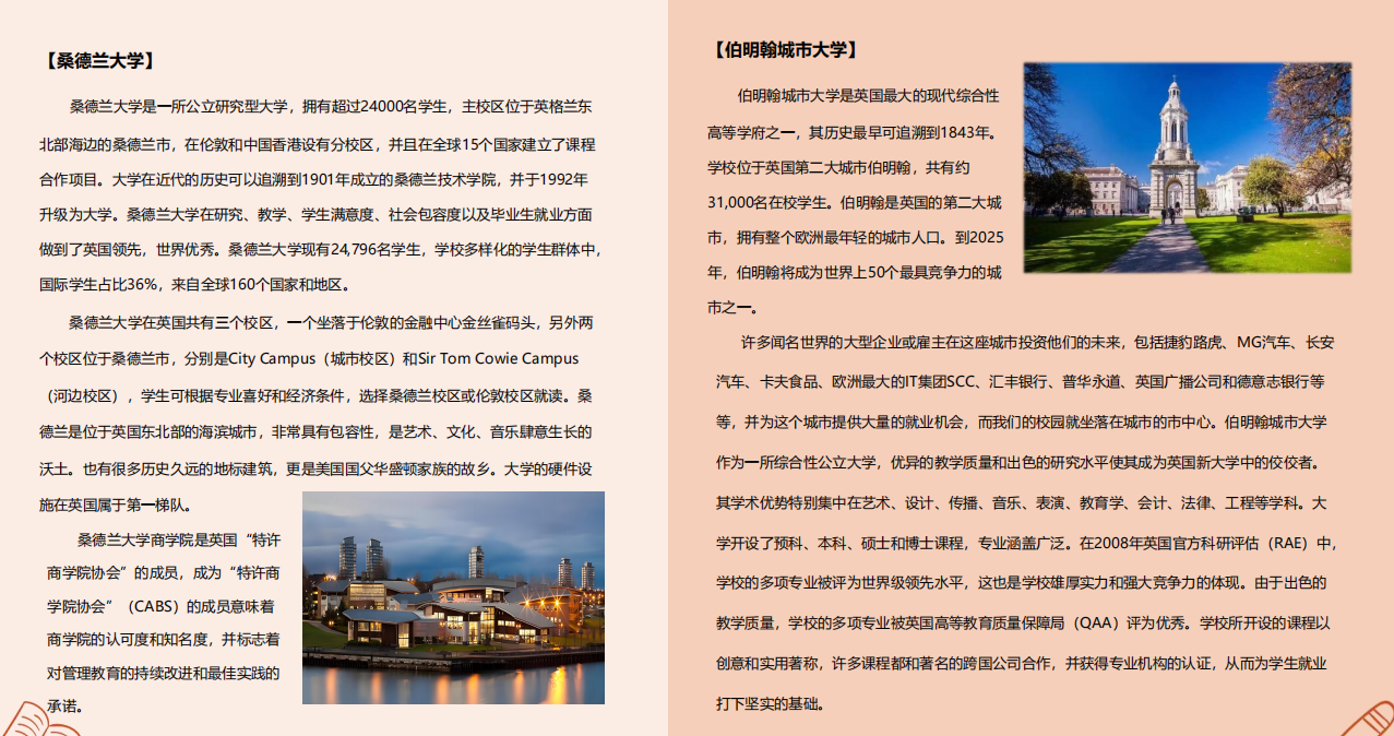 一本院校3+1本科留学项目