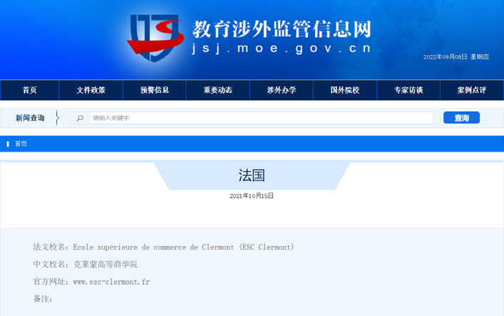 法国克莱蒙商学院国际管理硕士数字营销与新媒体专业