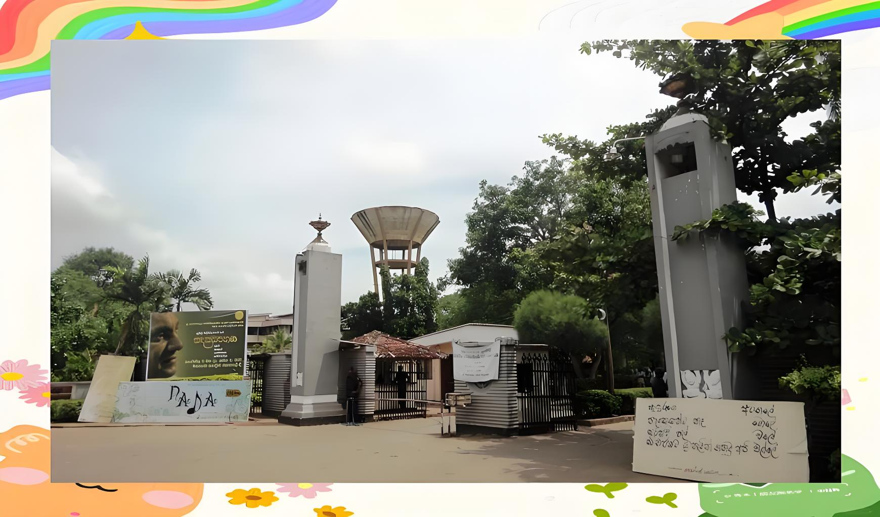 斯里兰卡首都大学专业细则