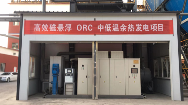 高速磁浮ORC低温发电机组
