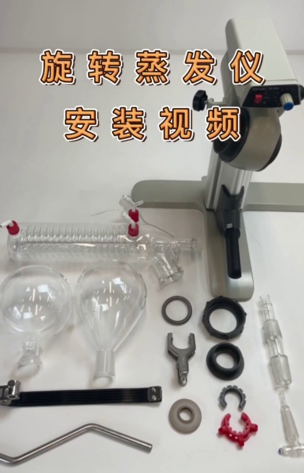 XM-322手动升降旋转蒸发仪