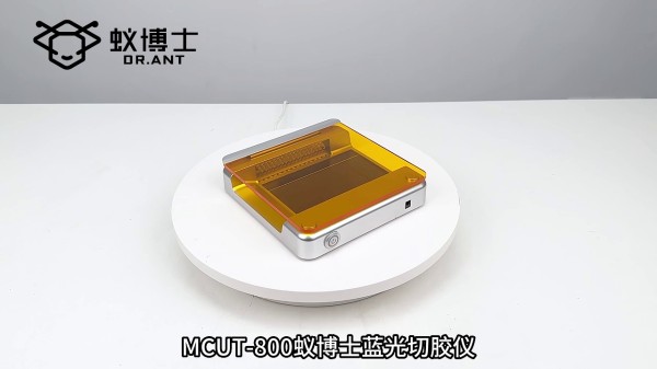 MCUT-800leyu体育官网
蓝光切胶仪
