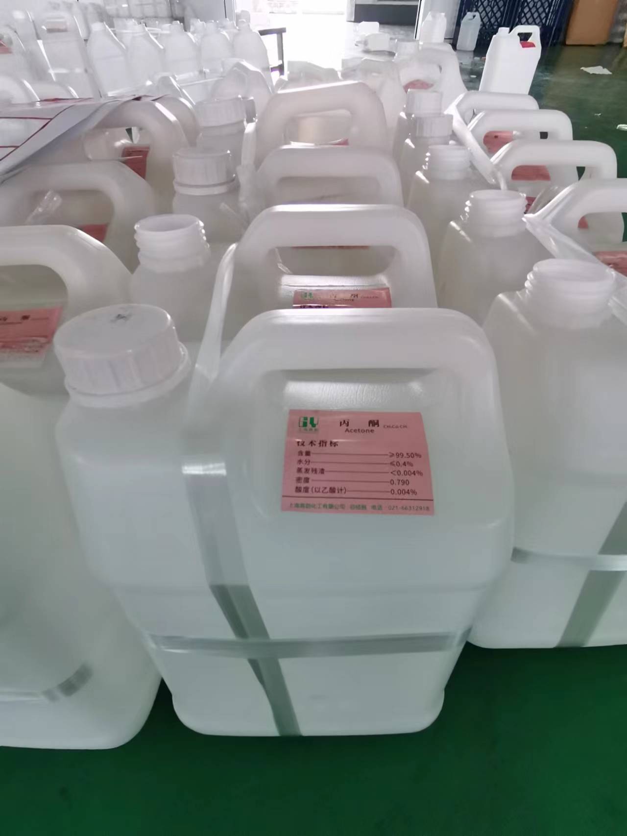 丙酮(DMK)