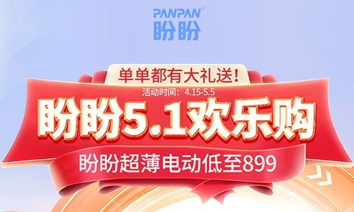 必一运动5.1欢乐购，单单都有大礼送！