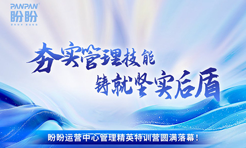夯实管理技能，铸就坚实后盾 | 必一运动运营中心管理精英特训营圆满落幕！