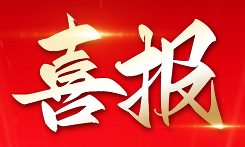 喜报丨必一运动智能晾晒荣获“2024中国制造·消费者信赖品牌”