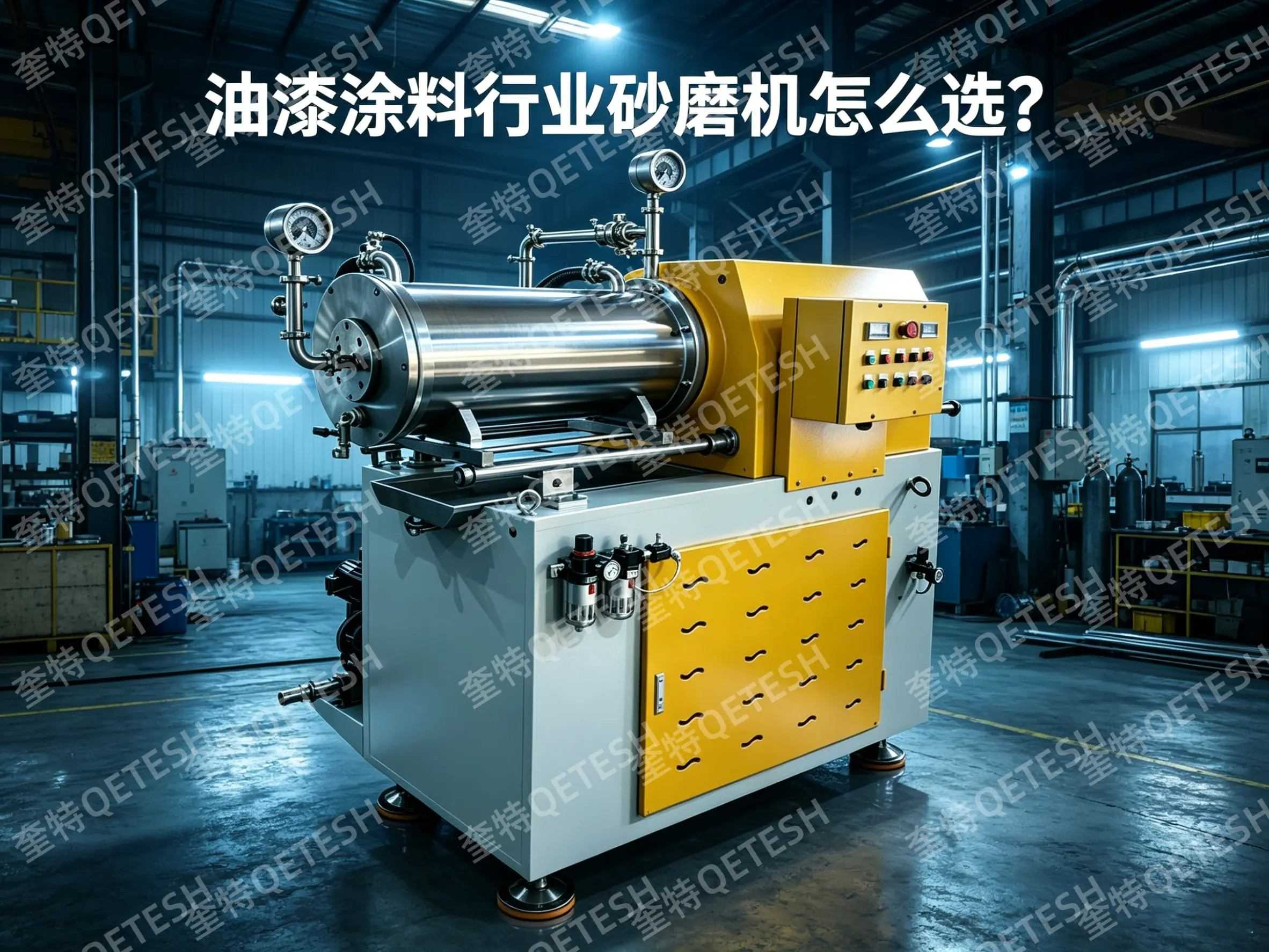油漆涂料行业砂磨机怎么选？