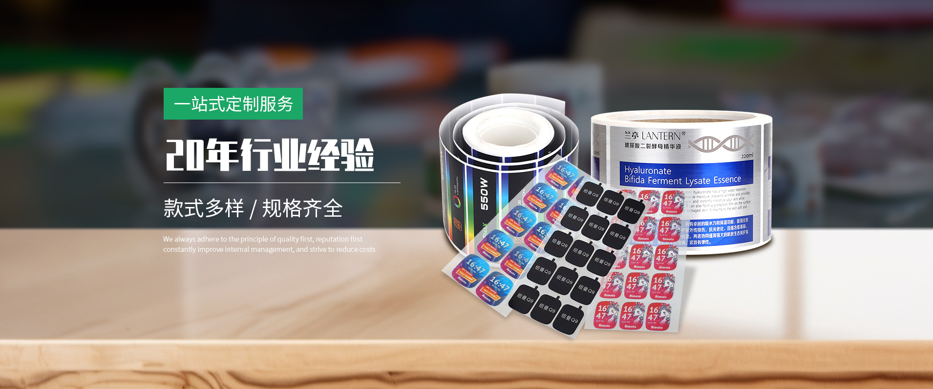 深圳市勤鑫不干膠制品有限公司公司介紹