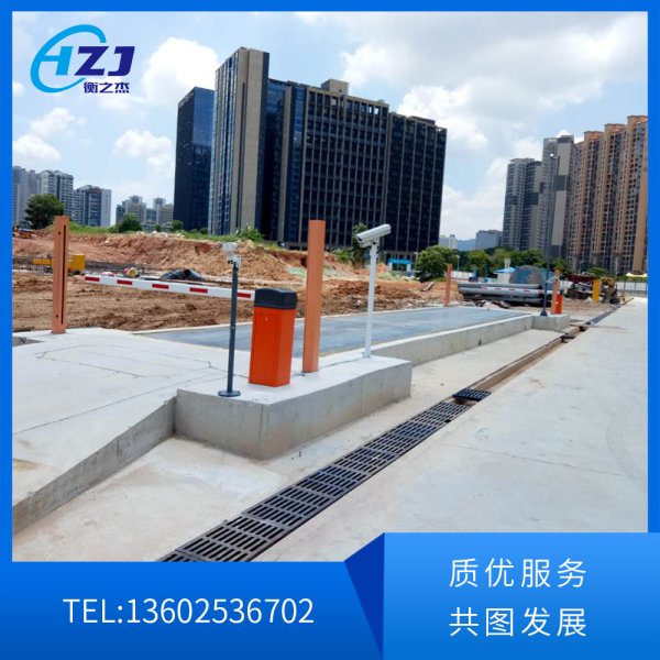 无人值守智能称重地磅