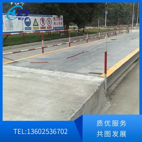 无基坑式地磅
