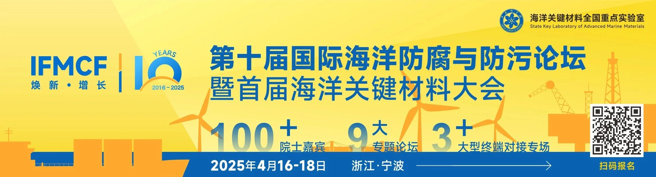 菠萝视频网站科技：以精密研磨技術助力海洋關鍵材料自主化新征程