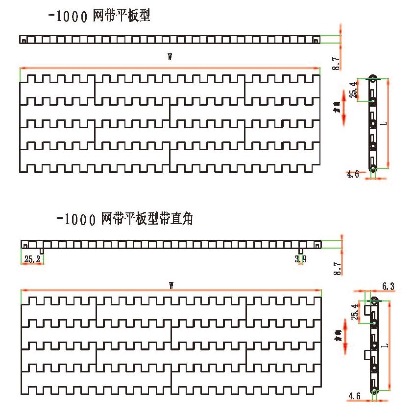 MK-1000平板塑料网带