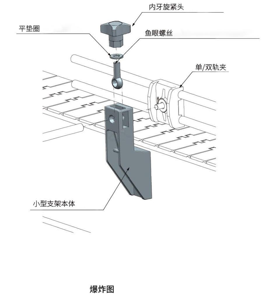PJ802固定支架