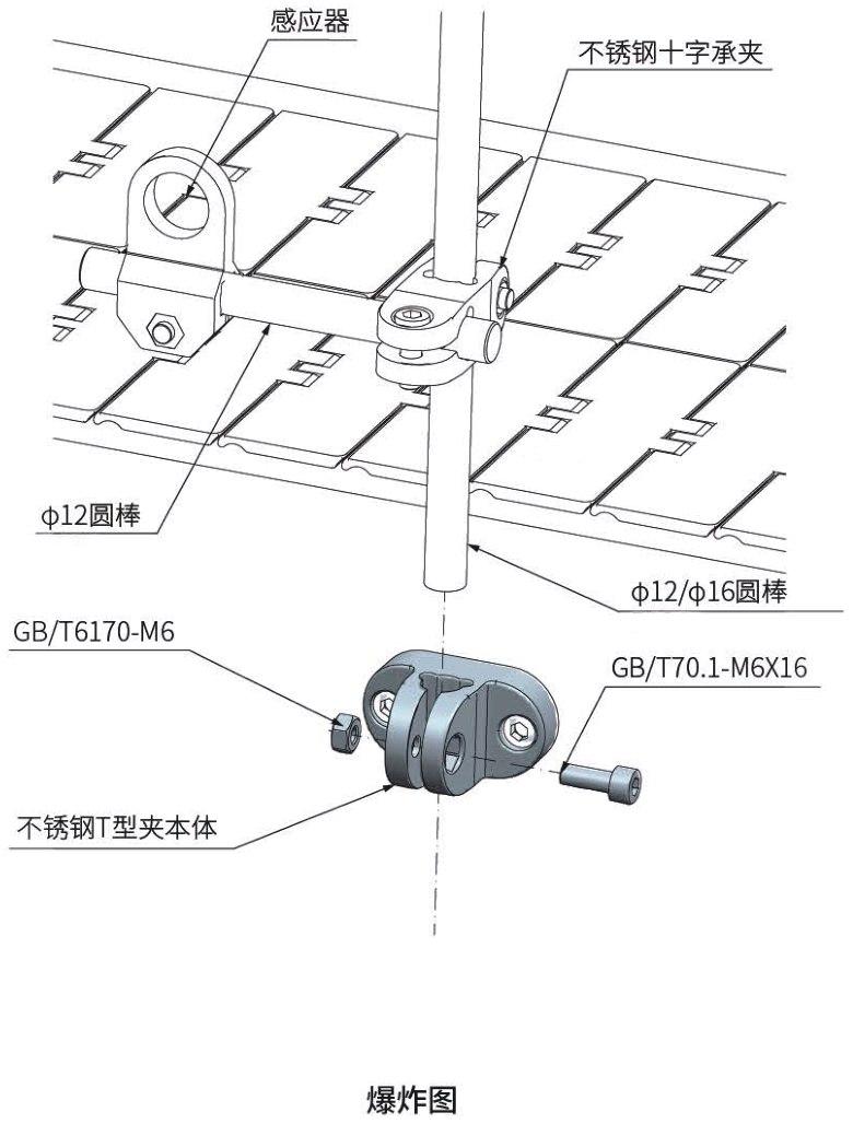 PJ808  光电源支架B 