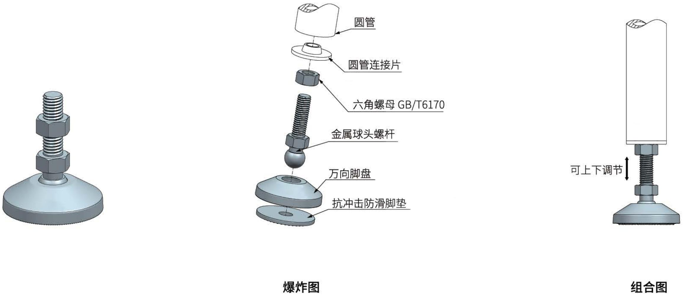 外六角关节底脚 PJ831