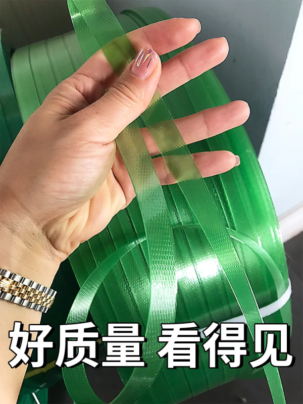 PET透明绿色塑钢打包带
