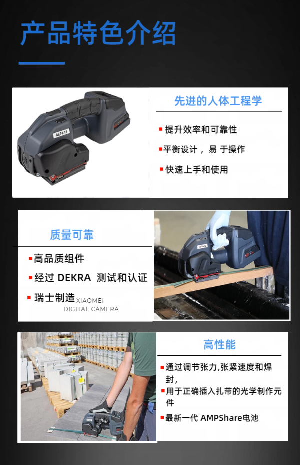充电式 BXT4/13/16/19 电动麻豆国产传媒61国产免费观看 手持式塑钢带捆扎设备选购参考
