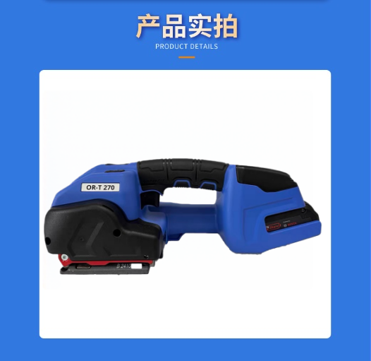 手提式电动麻豆国产传媒61国产免费观看自动热熔麻豆国产传媒61国产免费观看捆扎带收紧一体阻燃PET/PP带打包