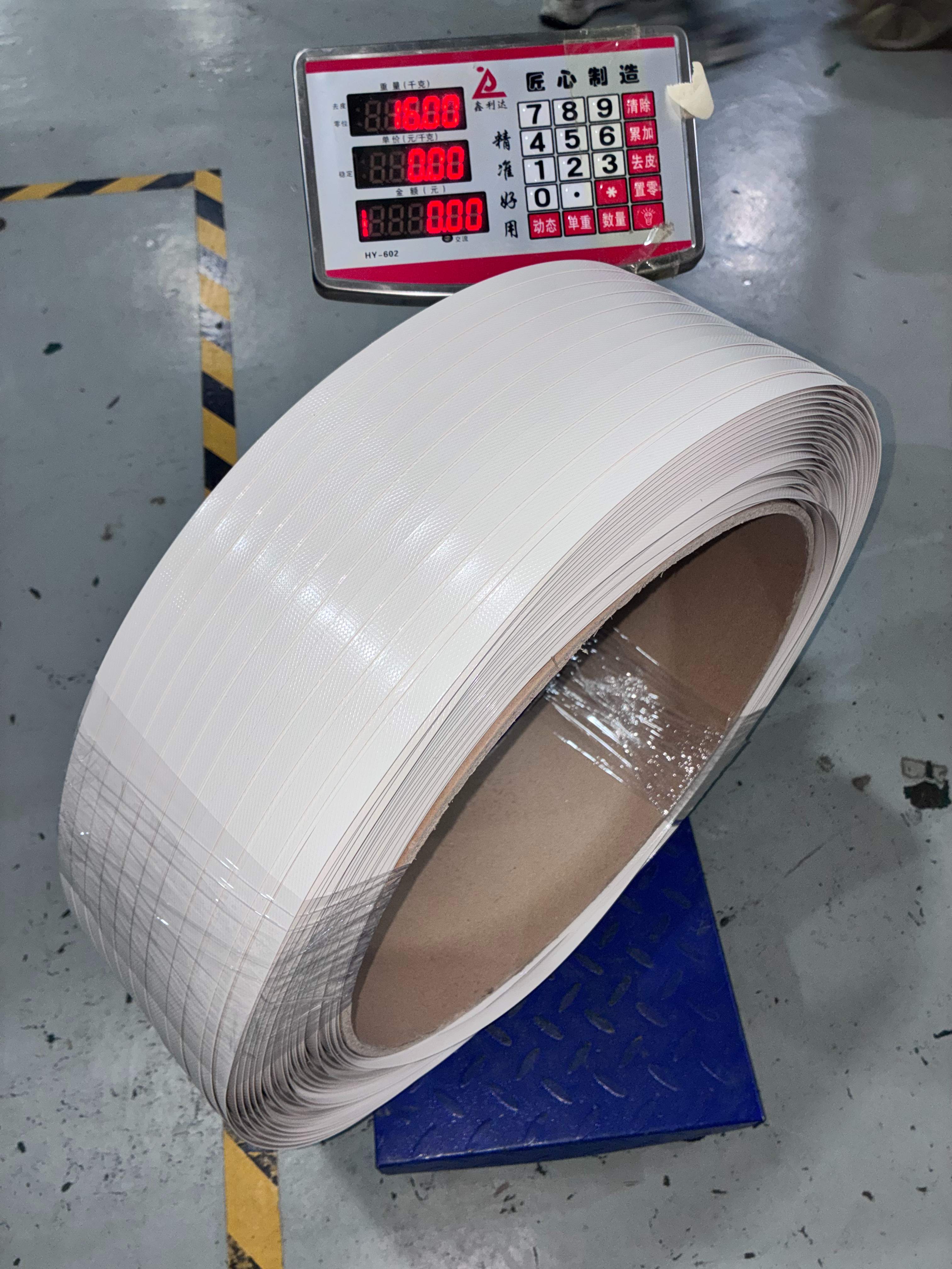 1208-可印字打包带白色