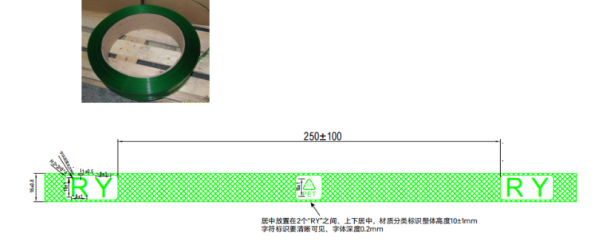 可压字PET打包带