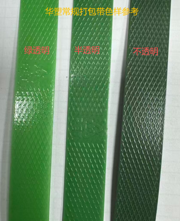 可压字PET打包带