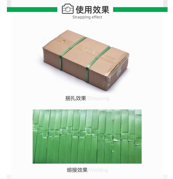 1608-塑钢打包带