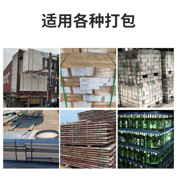 1608-塑钢打包带