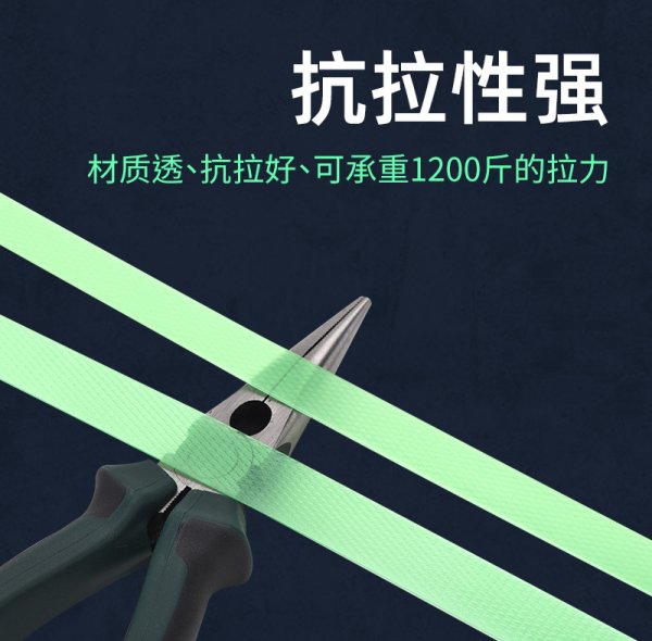 1608-塑钢打包带