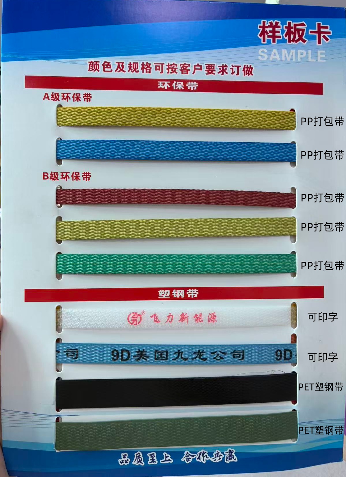 黄色PP1511打包带