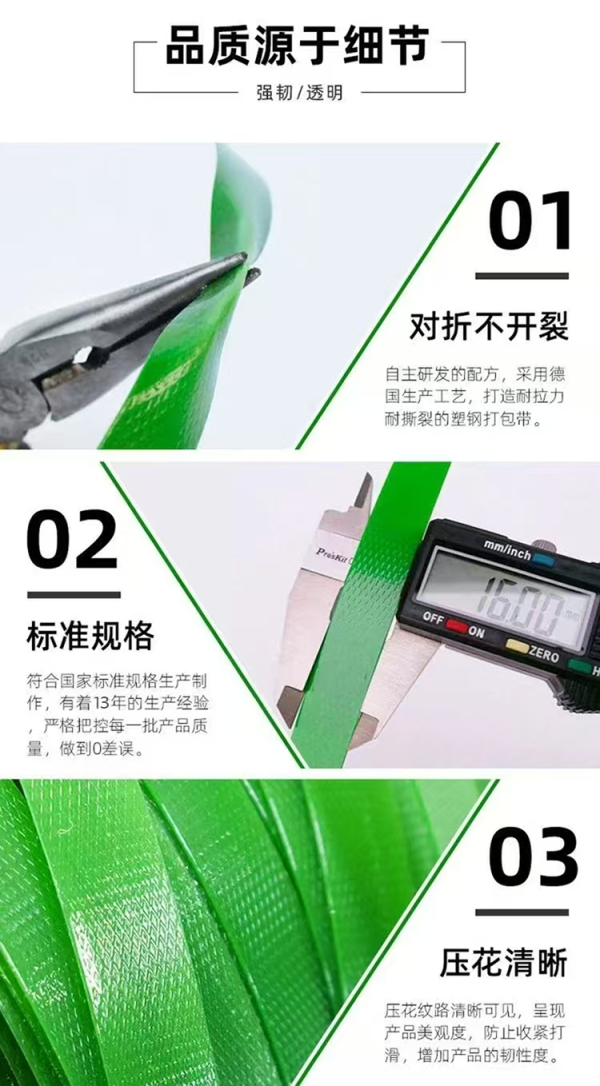 厂家直销1608塑钢打包带 10公斤/卷 拉力强劲 不劈裂 支持印字 物流仓储耗材