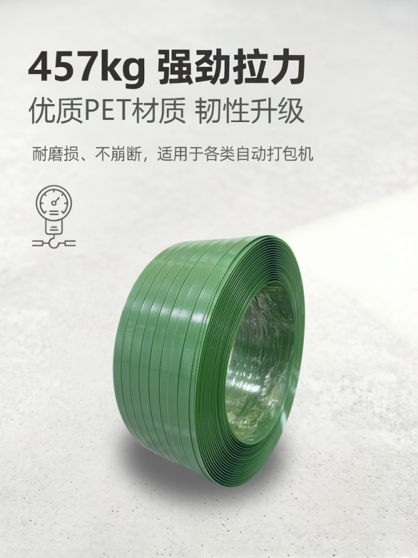 厂家直销1608塑钢打包带 10公斤/卷 拉力强劲 不劈裂 支持印字 物流仓储耗材