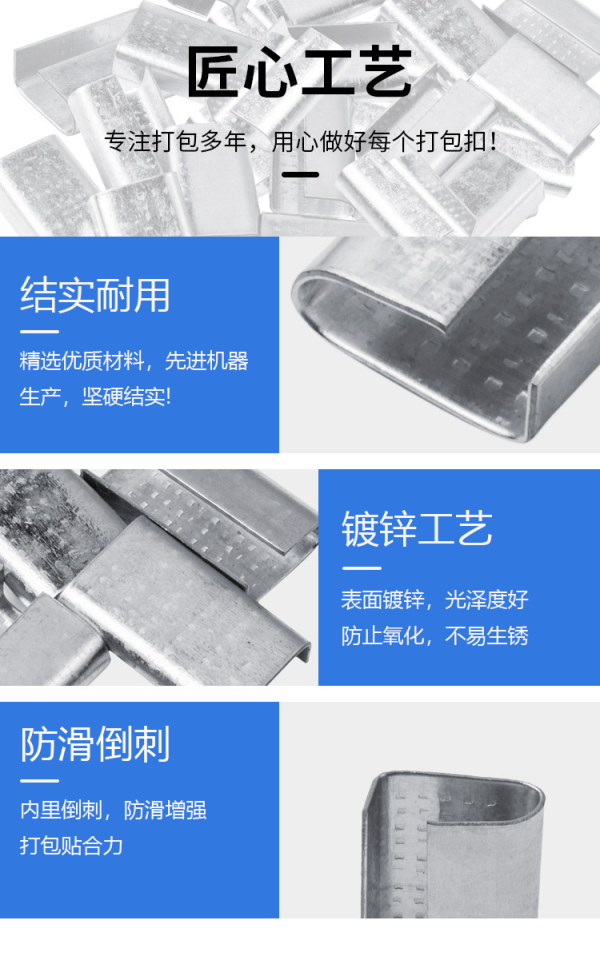 塑钢带打包扣：高强度捆扎的重心连接件。