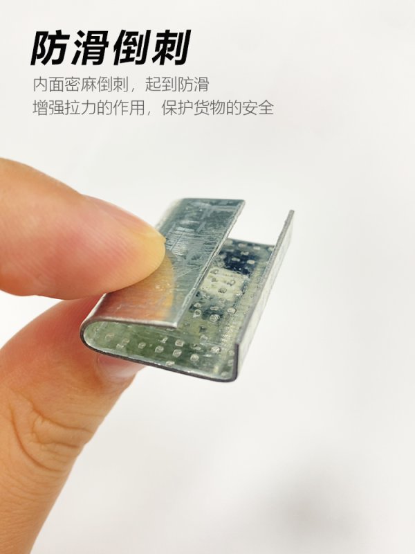 塑钢带打包扣：高强度捆扎的重心连接件。